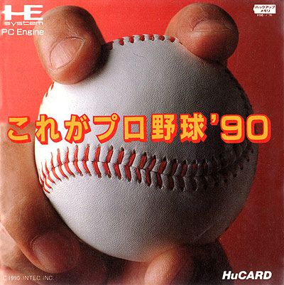 Kore Ga Pro Yakyuu '90 Kore Ga Pro Yakyuu '90