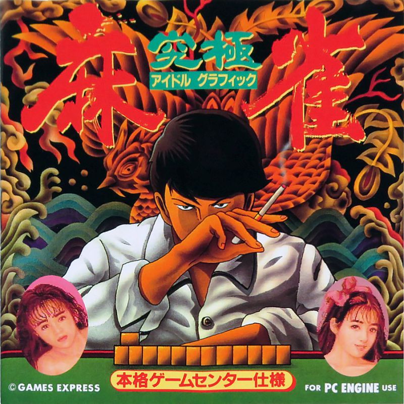 Kyuukyoku Mahjong: Idol Graphics Kyuukyoku Mahjong: Idol Graphics