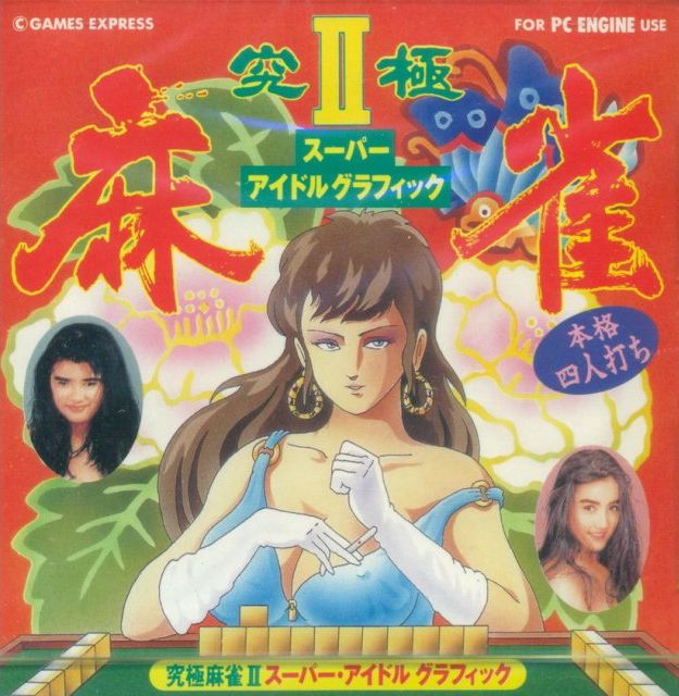 Kyuukyoku Mahjong II Kyuukyoku Mahjong II