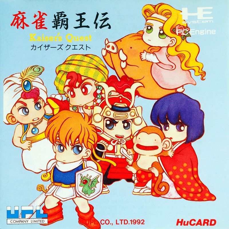 Mahjong Haouden: Kaiser's Quest Mahjong Haouden: Kaiser's Quest