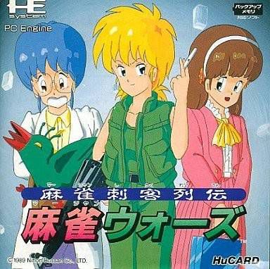 Mahjong Shikaku Retsuden: Mahjong Wars