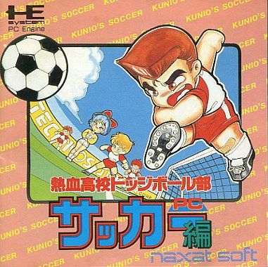 Nekketsu Koukou Dodgeball-Bu: Soccer PC Hen