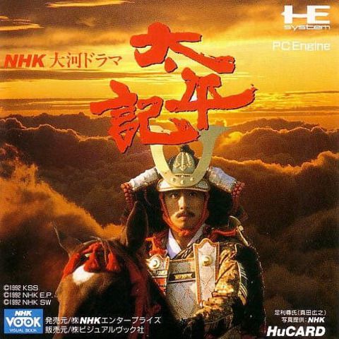 NHK Taiga Drama - Taiheiki NHK Taiga Drama - Taiheiki