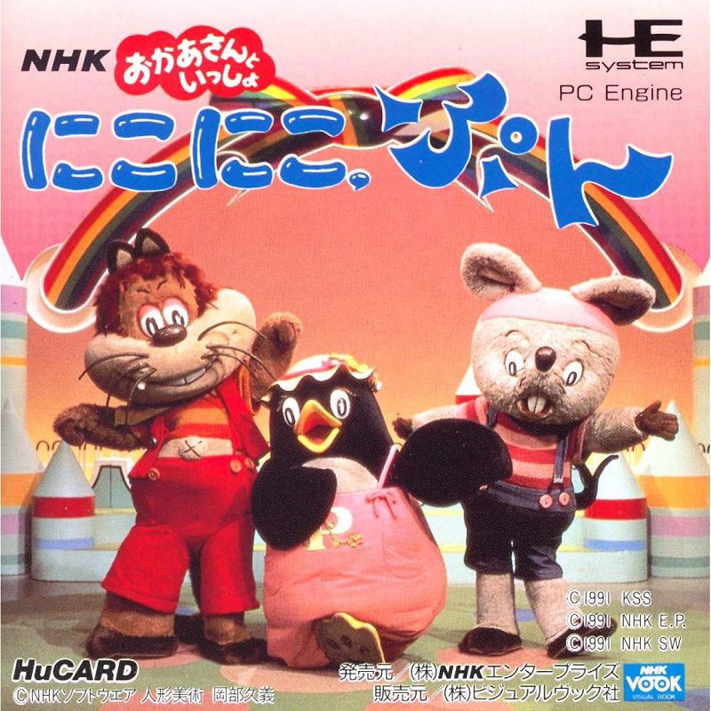 Niko Niko Pun Niko Niko Pun