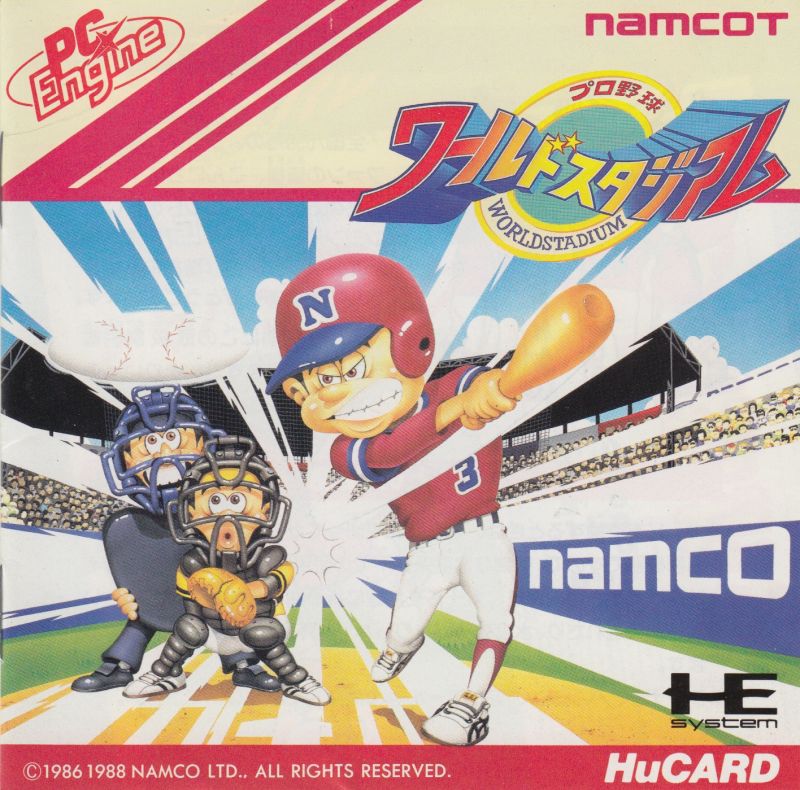 Pro Yakyuu World Stadium Pro Yakyuu World Stadium