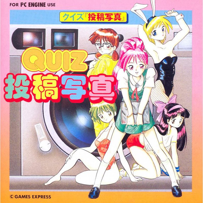 Quiz Toukou Shashin Quiz Toukou Shashin