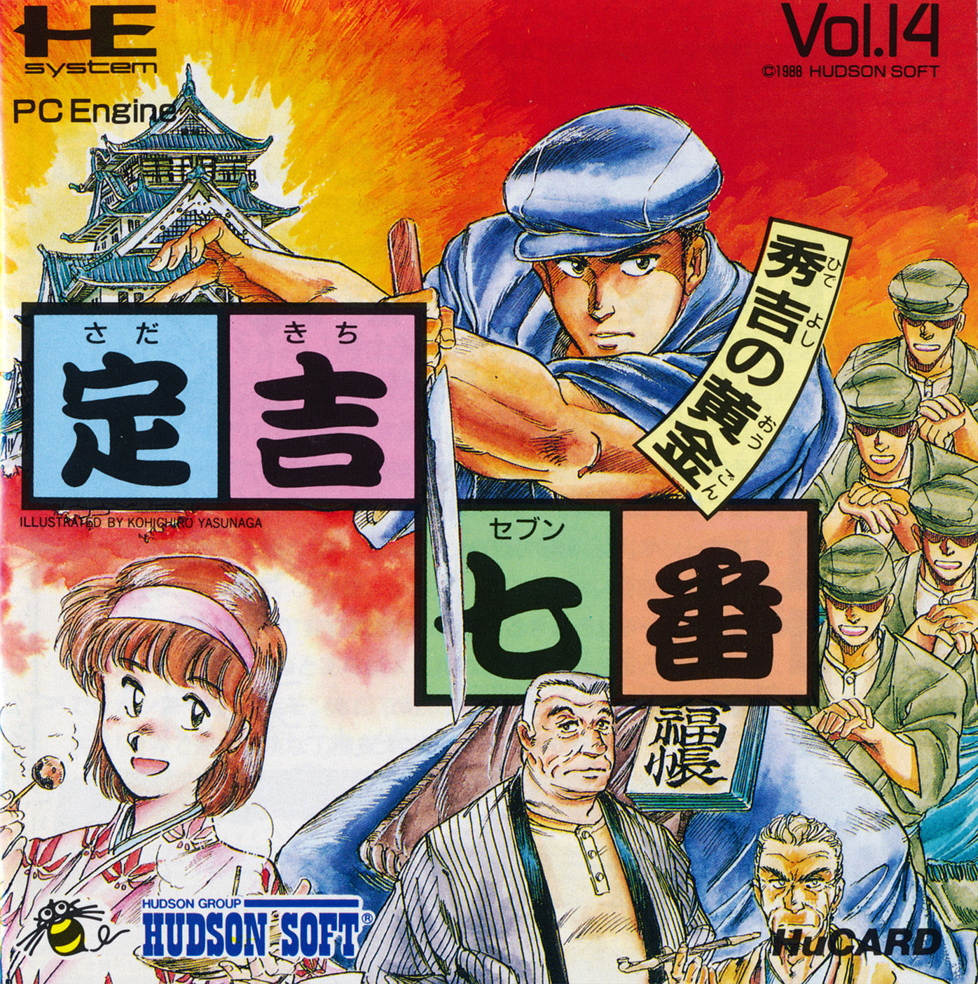 Sadakichi 7 Series: Hideyoshi no Ougon