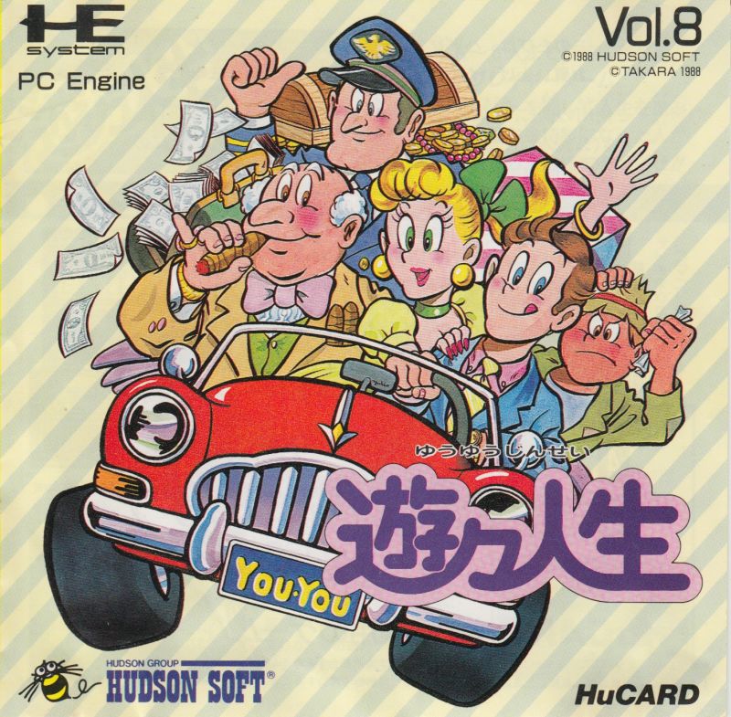 Yuu Yuu Jinsei: Victory Life Yuu Yuu Jinsei: Victory Life