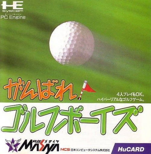 Ganbare! Golf Boys Ganbare! Golf Boys