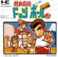 Nekketsu Koukou Dodgeball Bu: PC Bangai Hen