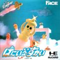 Hanii in the Sky