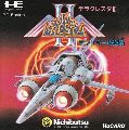 Terra Cresta II: Mandoraa no Gyakushuu