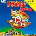 Doraemon: Nobita no Dorabian Night