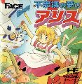 Fushigi no Yume no Alice
