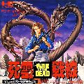 Shiryou Sensen: War of the Dead