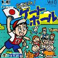 Appare Gateball