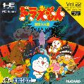 Doraemon: Meikyuu Daisakusen