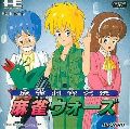 Mahjong Shikaku Retsuden: Mahjong Wars