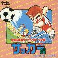 Nekketsu Koukou Dodgeball-Bu: Soccer PC Hen