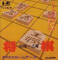 Shougi Shodan Icchokusen
