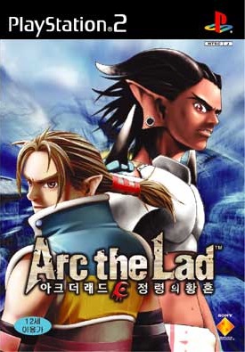 Arc the Lad: Jeongryeongui Hwanghon Arc the Lad: Jeongryeongui Hwanghon
