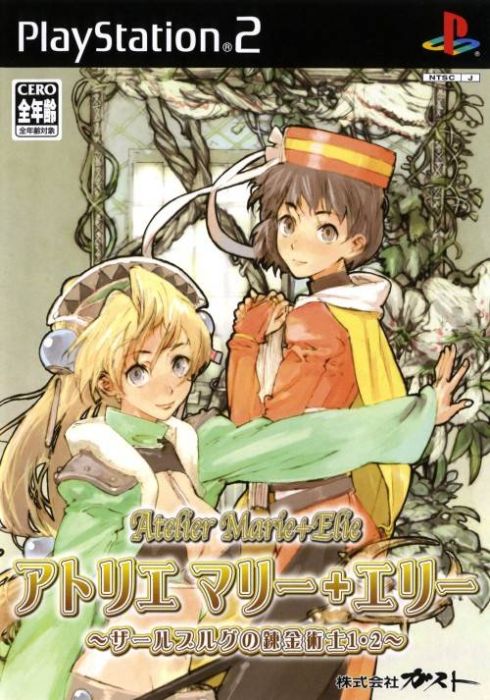 Atelier Marie + Elie ~Salburg no Renkinjutsushi 1 & 2~ Atelier Marie + Elie ~Salburg no Renkinjutsushi 1 & 2~