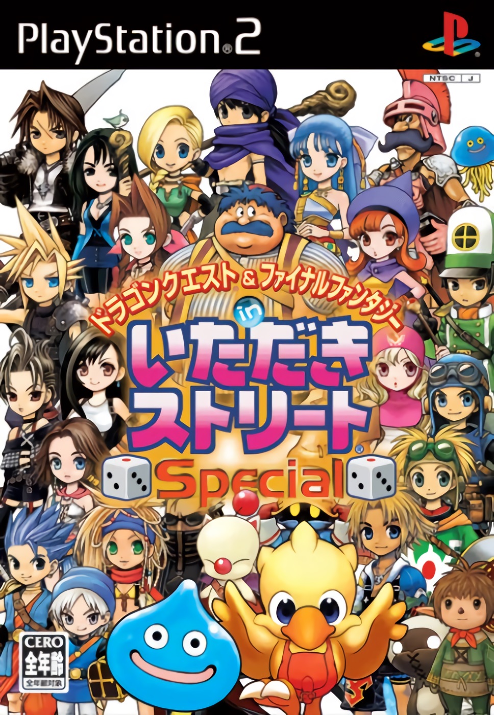 Dragon Quest & Final Fantasy in Itadaki Street Special