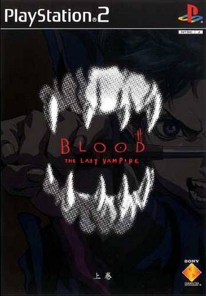 Blood: The Last Vampire: Joukan Blood: The Last Vampire: Joukan
