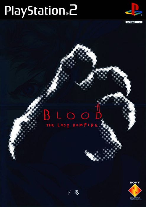 Blood: The Last Vampire: Gekan Blood: The Last Vampire: Gekan