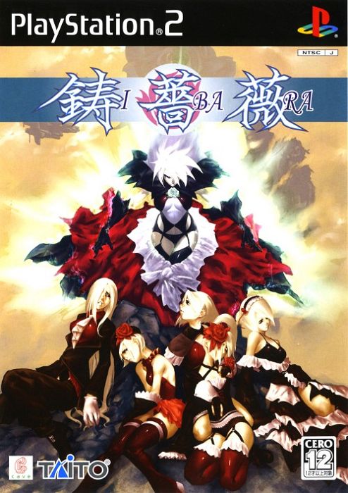 Ibara Ibara