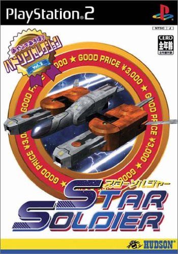 Hudson Selection Vol. 2: Star Soldier Hudson Selection Vol. 2: Star Soldier