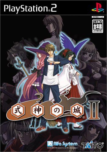 Shikigami No Shiro II Shikigami No Shiro II