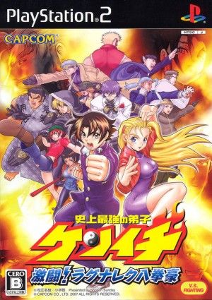 Shijyou Saikyou no Deshi Kenichi: Gekitou! Ragnarok Hachikengou Shijyou Saikyou no Deshi Kenichi: Gekitou! Ragnarok Hachikengou