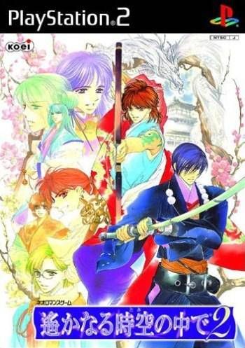 Harukanaru Toki no Naka de 2 Harukanaru Toki no Naka de 2