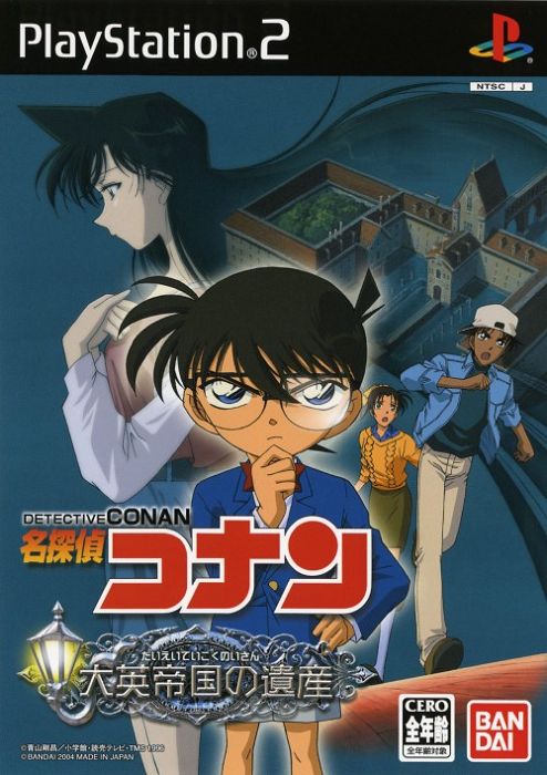 Meitantei Conan: Daiei Teikoku no Isan Meitantei Conan: Daiei Teikoku no Isan