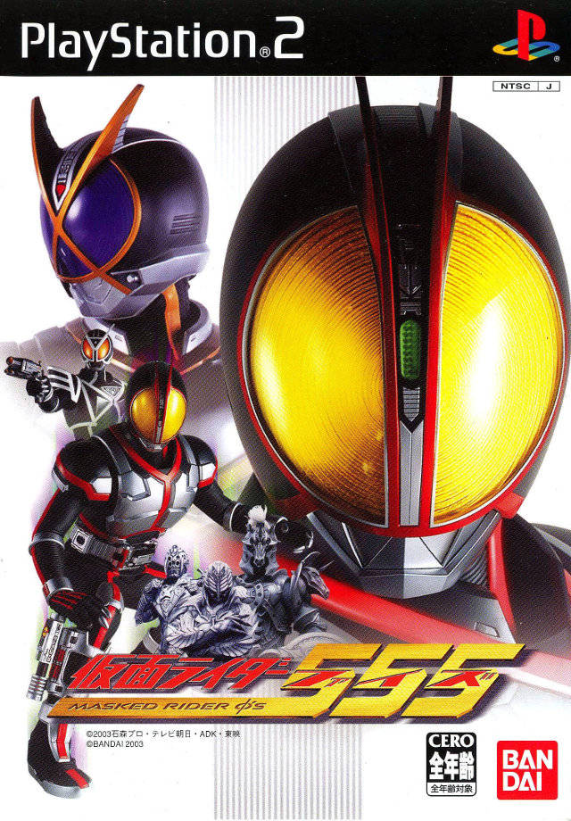 Kamen Rider 555 Kamen Rider 555