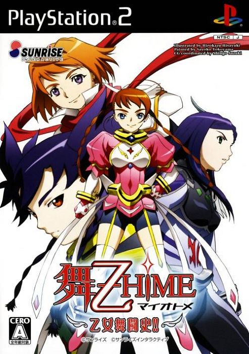 Mai Hime: Otome Butou Shi Mai Hime: Otome Butou Shi