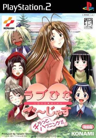 Love Hina Gorgeous: Chiratto Happening!!