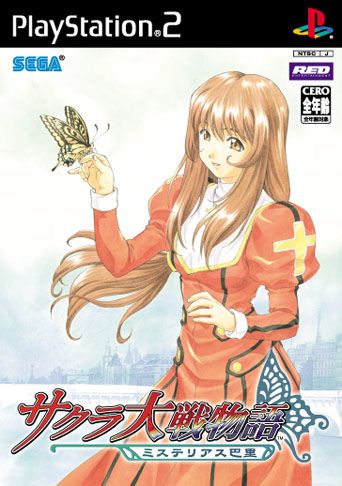Sakura Taisen Monogatari: Mysterious Paris Sakura Taisen Monogatari: Mysterious Paris