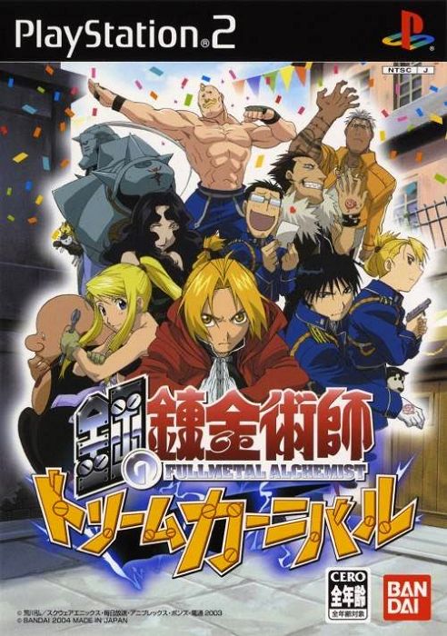 Fullmetal Alchemist: Dream Carnival Fullmetal Alchemist: Dream Carnival