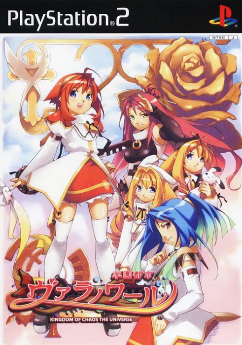 Gakuen Toshi Varanoir: Kingdom of Chaos the Universe Gakuen Toshi Varanoir: Kingdom of Chaos the Universe