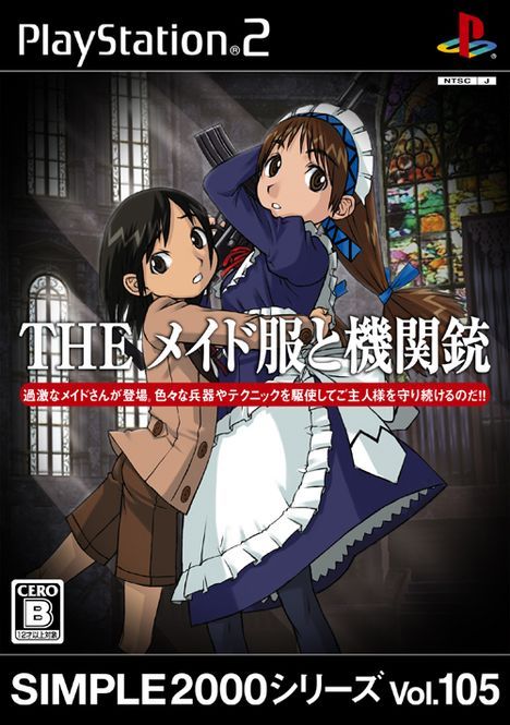 Simple 2000 Series Vol. 105 : The Maid Fuku To Kikanjuu