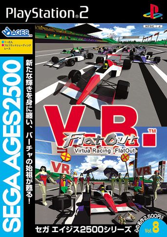 Sega Ages 2500 Series Vol. 08: Virtua Racing