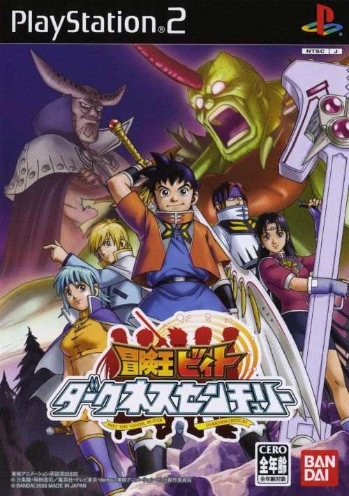 Beet the Vandel Buster: Darkness Century Beet the Vandel Buster: Darkness Century