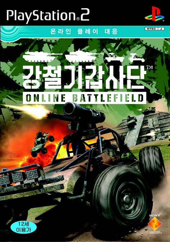 Gangcheol Gigap Sadan: Online Battlefield