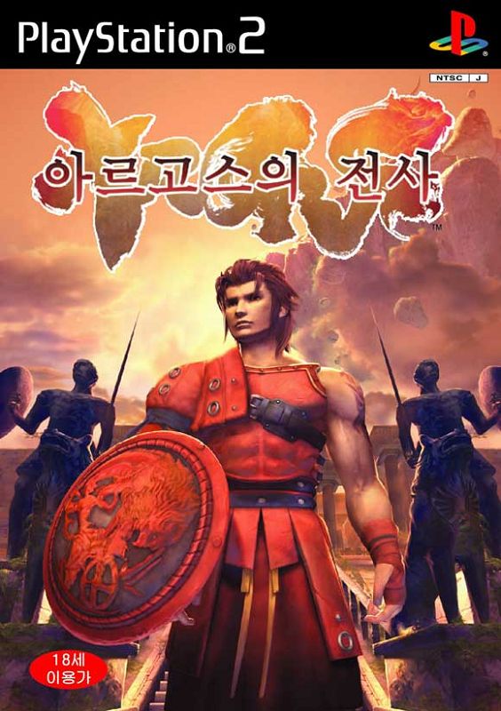 Argus-ui Jeonsa Argus-ui Jeonsa