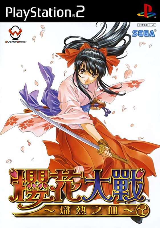 Ying Hua Da Zhan: Chi Re Zhi Xie Ying Hua Da Zhan: Chi Re Zhi Xie