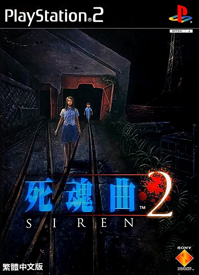 Si Hun Qu 2 Si Hun Qu 2
