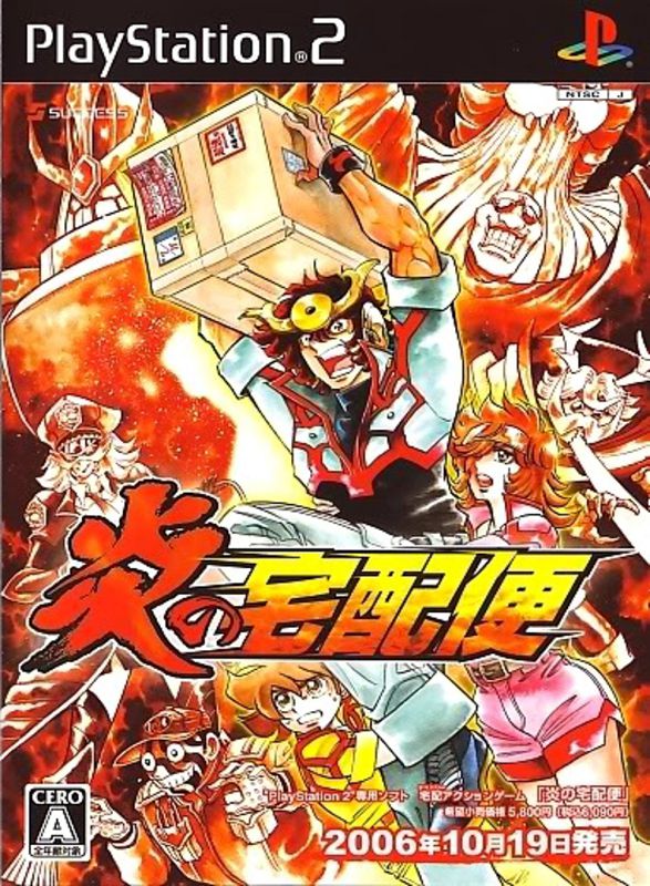 Honoo no Takuhaibin Honoo no Takuhaibin
