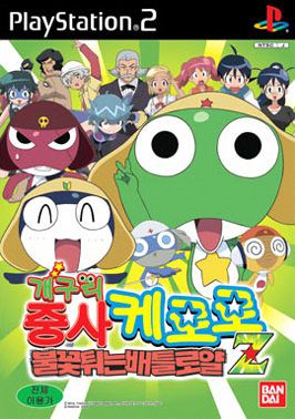 Gaeguri Jungsa Keroro: Bulkkottwineun Battle Royal Z Gaeguri Jungsa Keroro: Bulkkottwineun Battle Royal Z